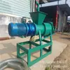 Separador de estiércol de cerdo de acero inoxidable pantalla inclinada deshidratador agrícola equipo de extrusión equipo de tratamiento de estiércol de vaca