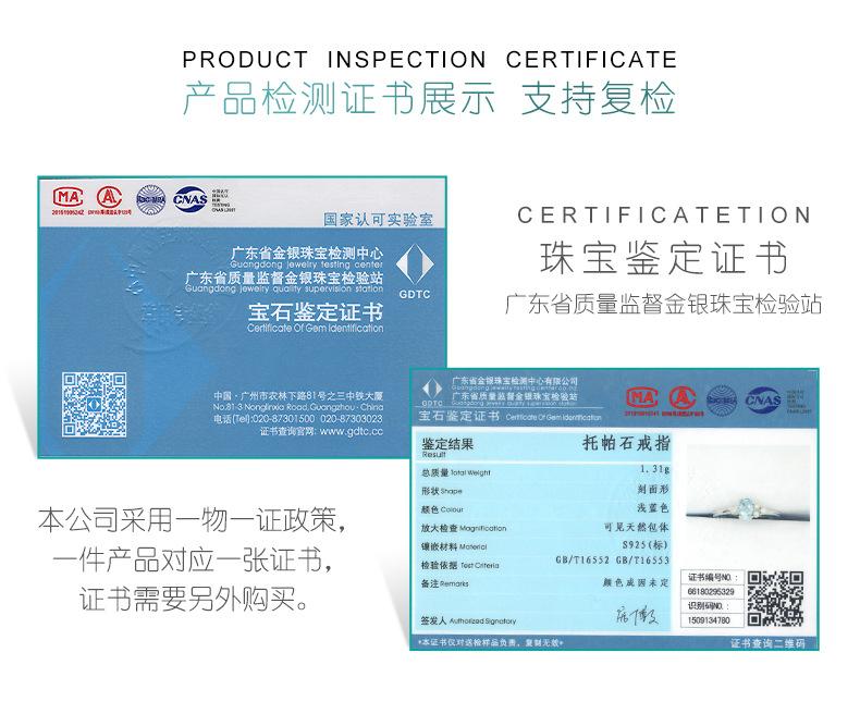 R006137托帕石-证书展示.jpg