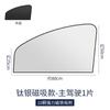 Para-sol de Carro Zhongheng Atualizado Para-sol Prateado Titânio Para-sol Magnético Montado no Carro Isolamento Térmico Cortina Protetora Solar Cortina Blackout