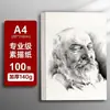 Papel de dibujo 40*60, papel de boceto, marcador para concurso de pintura, papel blanco especial para manualidades, papel de dibujo para examen de arte engrosado, medio abierto