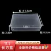 11.5 Caja Rectangular Caja de Plástico de Alta Transparencia Caja de PP Caja de Almacenamiento de Piezas Accesorios de Ferretería Equipo de Pesca Papelería Vacío