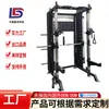 Estructura de Acero Inoxidable Rack de Entrenamiento Integral Smith Fly Gantry Bird Press de Banca Sentadilla Barra Horizontal Dominadas Sentadilla