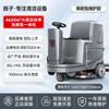 Máquina de lavar roupa de fábrica Yangzi X5 Oficina Industrial Comercial Supermercado Propriedade Garagem Varredora Fabricante