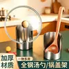 Suporte Espessado de Aço Inoxidável para Concha de Sopa e Tampa de Panela, Armazenamento Vertical Integrado, Porta Utensílios de Mesa, Suporte para Escumadeira de Hot Pot