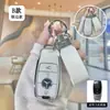 Adecuado para Bolsa de Llave Mercedes-Benz Nueva Clase E E200Le300L C260L Cubierta de Llave Borde Plateado S320Lc180 Mercedes-Benz