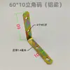 Accesorios para Techos de Panel de Panal, Vigas de Aluminio, Soportes de Esquina, Piezas de Conexión, Sujetadores de Encaje, Tornillos de Colgado Rápido de Aluminio