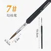 Set de Plumas Pincel para Dibujo a Línea Lobo Hao Transfronterizo Pintura al Óleo Delineado Pluma de Dibujo de Línea Ultra Fina Arte Pintura China Especial Pluma de Borde de Gancho