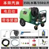 Máquina de Limpieza de Alta Presión Diésel Ultra Alta Presión Comercial Alta Potencia Exterior Gasolina Lavado de Autos y Tuberías de Lavado de Pisos Desbloqueo con Tanque de Agua