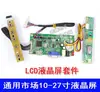 58A Suporte para Tela LCD de 17-24 polegadas para Display HDMI HD Placa Controladora VGA Kit com Função de Som