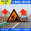 Señal de triángulo de construcción, naranja, para autopistas y carreteras nacionales, indicando obras adelante, señal de advertencia reflectante estándar nacional, aluminio