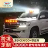 Txr es Adecuado para Toyota Landcruiser Land Cruiser Luces de Techo Modificadas, Focos y Accesorios de Búsqueda