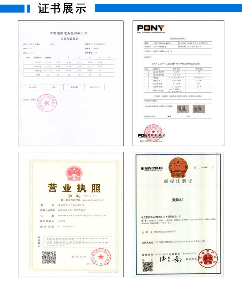 不锈钢螺丝