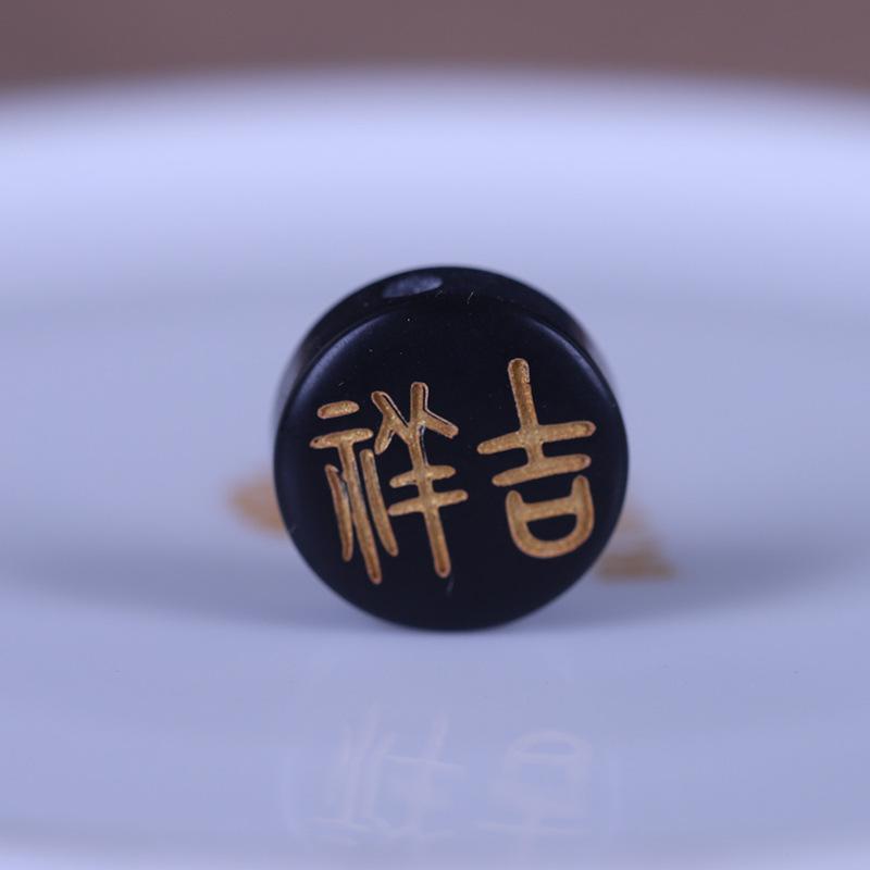 吉祥
