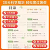 2026 Otoño Huanggang Pequeño Campeón Guía Integral de Vacaciones de Verano para Grados 1-6: Cuaderno de Transición de Chino, Matemáticas e Inglés