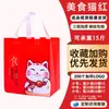 Bolsas personalizadas de TNT para llevar con impresión de logo, bolsas personalizadas laminadas y engrosadas para entrega de alimentos