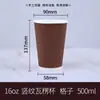 Copos de Papel Descartáveis, Espessados e Isolados, Copos Ondulados Vermelhos para Café e Chá de Leite, Copos de Papel de Camada Dupla para Bebidas Quentes para Viagem, Podem Ser Equipados com Tampas