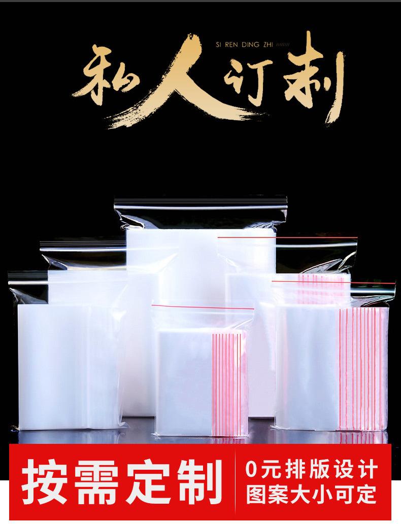 自封袋_05