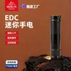 Linterna Mini Portátil de Aleación de Aluminio de Alto Brillo para Camping al Aire Libre y Uso en el Hogar, Linterna de Iluminación EDC Pequeña de Bolsillo