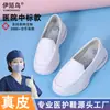 Suministrados directamente por el fabricante, zapatos de enfermera ligeros para mujer, suaves y absorbentes de impactos, transpirables, no dan calor, zapatos de trabajo blancos para personal médico