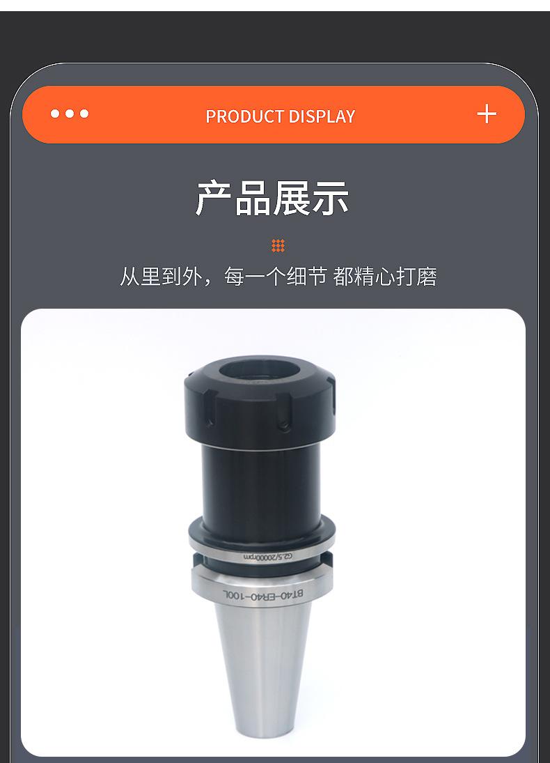 BT30-40-50高精度刀柄_08.jpg