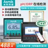 Ccep Medidor de pH en Línea Medidor de Acidez Sensor de Valor de pH Controlador Detector de Prueba Electrodo Industrial Sonda ORP