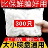 Film transparente extra grande de grosor alimentario cocina supermercado horno de microondas resistente a altas temperaturas PE refrigerador congelador sin desgarros almacenamiento