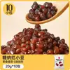 Pasta de Miel y Frijol Rojo Zhanyi Relleno Instantáneo de Frijol Rojo Paquete Pequeño Ingredientes para Postres Horneados para Uso Doméstico y Tiendas de Té con Leche