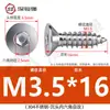 Tornillo de cabeza plana de acero inoxidable 304, tornillo avellanado hexagonal, tornillo autorroscante para madera, alargado M3M4M5