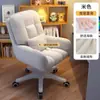 Silla de Computadora, Cómoda y para Sedentarismo, Silla para Estudio en Casa, Silla de Escritorio para Dormitorio, Silla de Maquillaje para Habitación de Niñas, Silla de Oficina Giratoria con Elevación