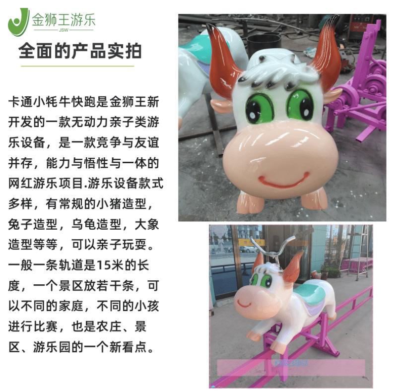 小牦牛快跑详情3.png