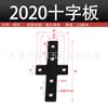 Placa Conectora de Ángulo para Perfil de Aluminio Tipo 4040T Tipo L Tipo Cruzado Ángulo Recto Plancha de Hierro Soporte de Ángulo Cruzado Negro