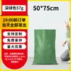 Bolsas Tejidas Verdes Fabricante Mayorista Gran Capacidad Bolsas de Empaque Logística de Mudanzas Bolsas para Arena y Tierra Residuos de Construcción Bolsas de Plástico Piel de Serpiente