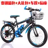 Bicicleta bicicleta infantil talla grado bicicleta infantil bicicleta para niños bicicleta de montaña plegable infantil Exterior