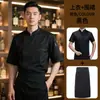 Ropa de Trabajo de Chef de Manga Corta Delgada Transpirable para Catering, Hoteles, Restaurantes Occidentales, Chefs de Yakitori, Manga Larga