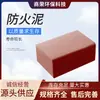 Material de bloqueo ignífugo orgánico flexible para cables, pegamento ignífugo para bloqueo de cables, aislamiento de alta temperatura, retardante de llama, barro ignífugo, mancha, venta al por mayor
