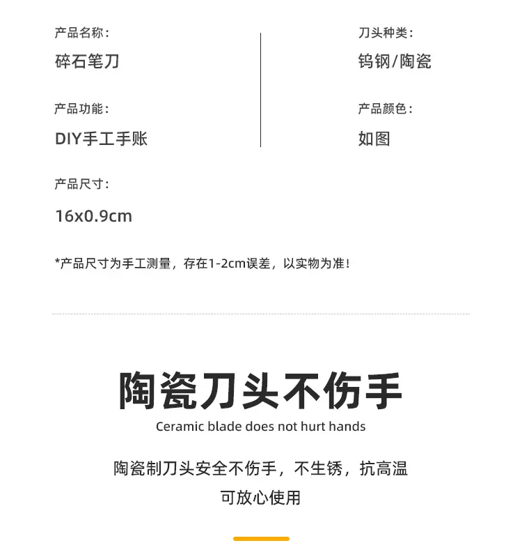 笔型裁纸刀