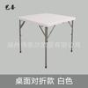 Mesa Dobrável Moldada por Sopro Minimalista Moderna, Mesa Quadrada Dobrável, Mesa de Jantar para Casa, Mesa Portátil de Mahjong, Camping ao Ar Livre
