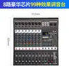 Amplificador Tudo-em-Um de 8 Canais 16 Canais Mixer de Áudio Console de Mixagem Digital