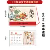 Papel Cortado para Janela Estampado a Quente Chinês Padrão Calendário Mensal Ano Novo Ruyi Ornamento de Calendário de Mesa para Escritório