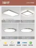 Luz de Techo Cuadrada Natural para Dormitorio Simple Bauhaus 6 Nueva Ultradelgada Protección Ocular Estudio Balcón Luz Hierro