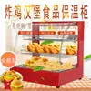 Gabinete Calentador para Hamburguesas de Pollo Frito de Fábrica, Charcutería, Gabinete de Exhibición para Comida Frita, Tartaletas de Huevo, Tablero, Caja de Temperatura Constante