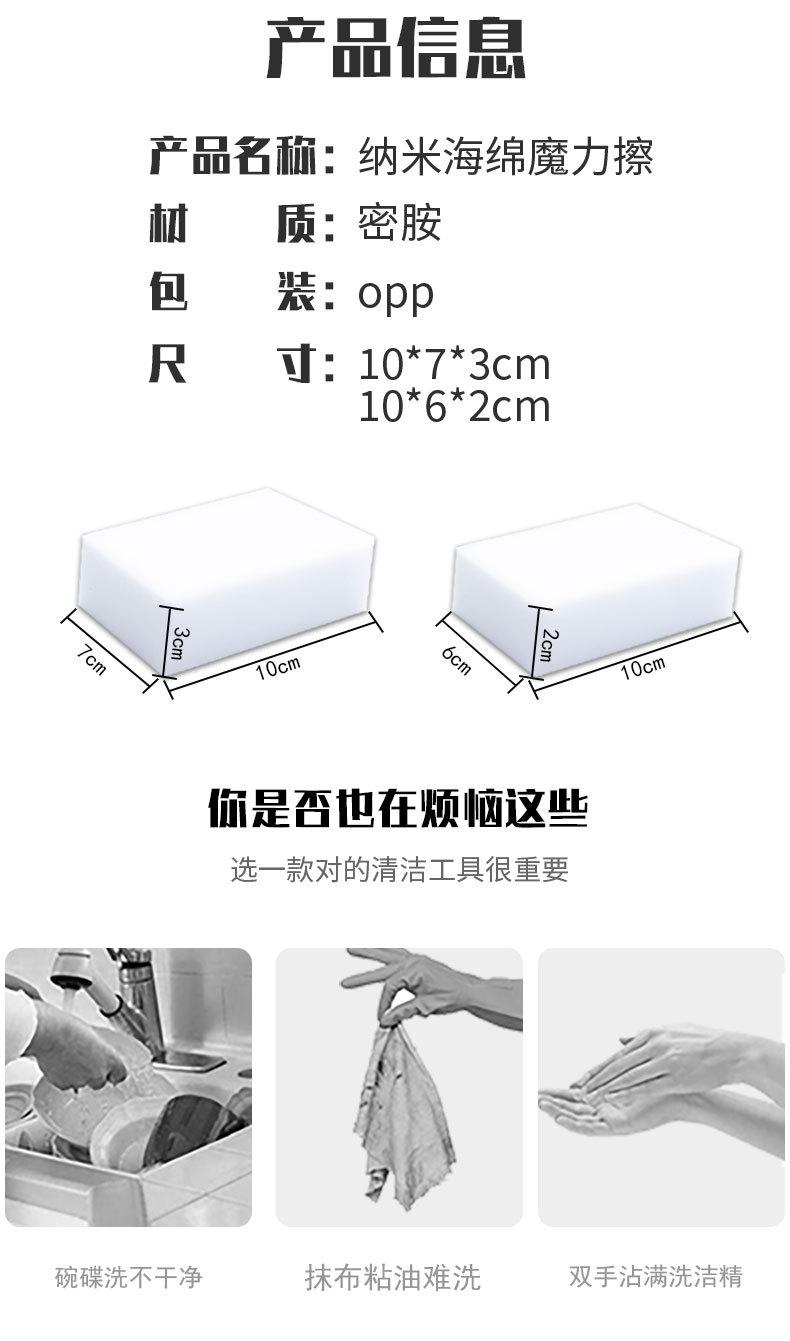 国内详情页魔术海绵_02.jpg