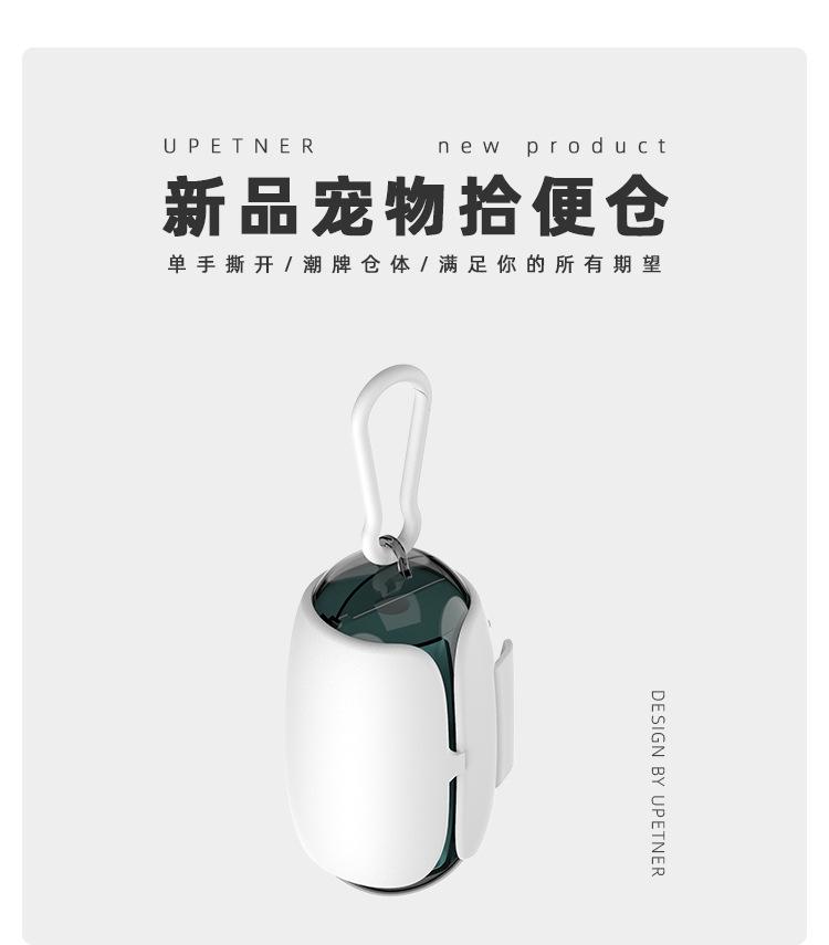 新品拾便仓详情-0515_01