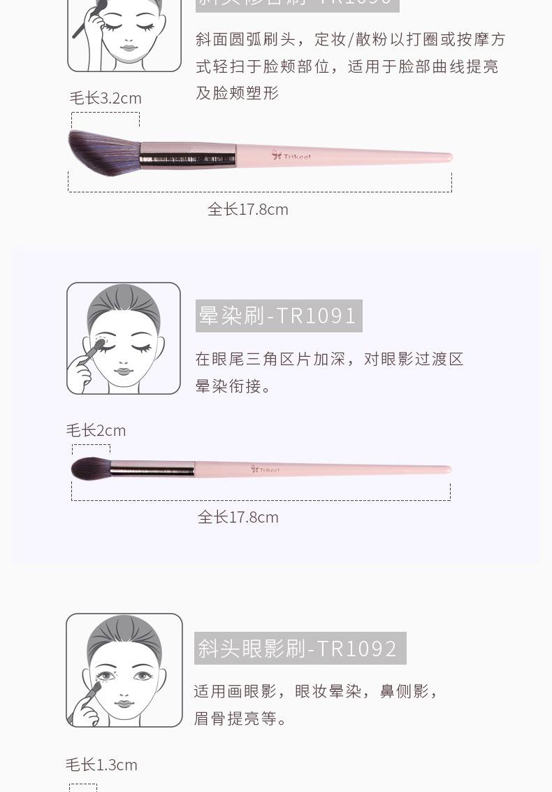 TR刷子组合_06.jpg