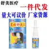 Spray antibacteriano Yushunshu, apto para hombres y mujeres, se puede usar en todas las estaciones, envío directo de una pieza, inventario nuevo