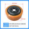 Yonghengli Accesorios para Montacargas Rueda Motriz 230*75 Rueda Camión Eléctrico Transpaleta Desgaste Local Resistente al Desgaste