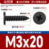 Tornillos Autorroscantes de Cabeza Plana de Acero Inoxidable 304 Cabeza CA Cabeza Avellanada Phillips Tornillos Autorroscantes M2M4M5M6mm