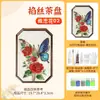 Bandeja de té de esmalte sin filigrana Kit de materiales hechos a mano Cloisonné DIY, Pintura de escritorio estilo antiguo, Adorno retro para el Festival de Medio Otoño y el Día Nacional