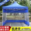 Puesto Rectangular de Balcón Ligero Espacio de Estacionamiento Puesto de Paraguas de Cuatro Esquinas Carpa Toldo Refugio para la Lluvia Montado en Coche Coche Metabo