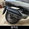 Aplicable a piezas modificadas Shengshi 368K 368G 368D barra de escape silenciador placa de protección soporte portamatrículas accesorios de portamatrículas trasero